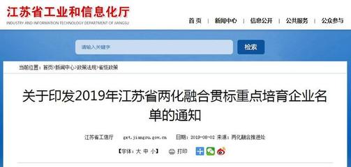 江蘇鹽城29家企業(yè)獲省級(jí)重點(diǎn)培育，展現(xiàn)區(qū)域產(chǎn)業(yè)新動(dòng)能