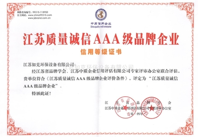 中質(zhì)信用企業(yè) 江蘇企業(yè)網(wǎng)站如何打造可靠形象與品牌價(jià)值