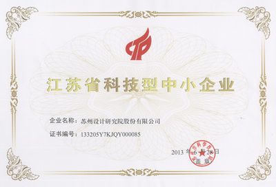 高速發(fā)展，科技助力——熱烈祝賀我司成功獲評(píng)江蘇省科技型中小企業(yè)
